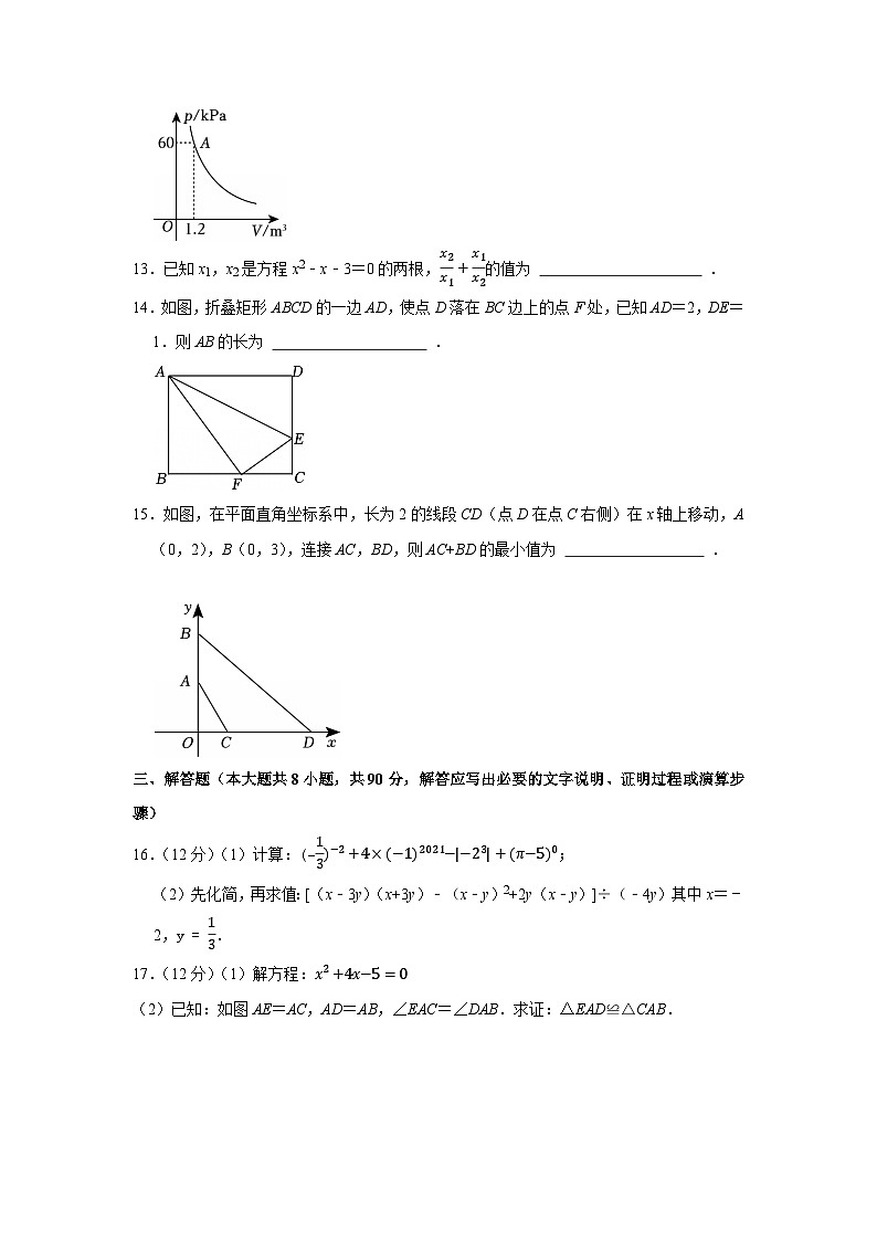2026年新疆中考模拟物理练习卷含答案（一）原卷版第3页
