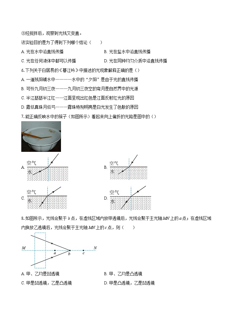 江苏省扬中市2025-2026学年八年级上学期期中考试物理试卷-自定义类型第2页