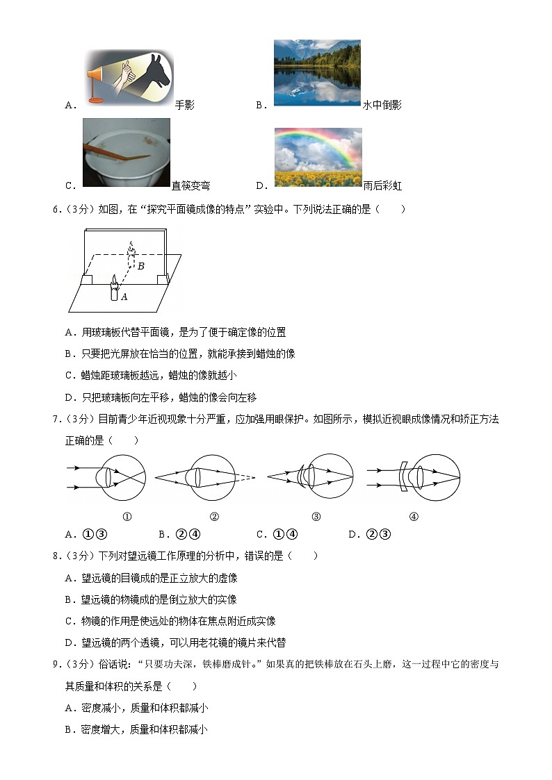 广西梧州市苍梧县2024-2025学年八年级上学期期末物理试卷-A4第2页