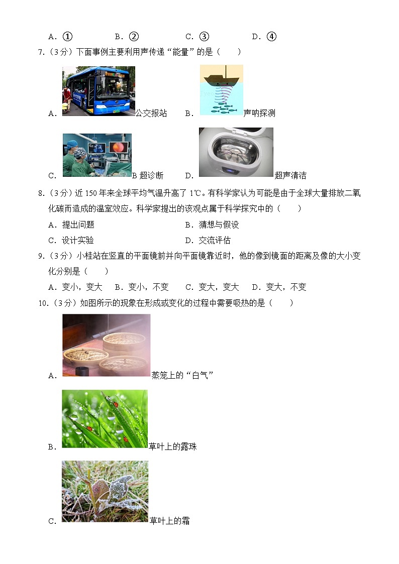 广西桂林市2024-2025学年八年级上学期期末物理试卷-A4第2页