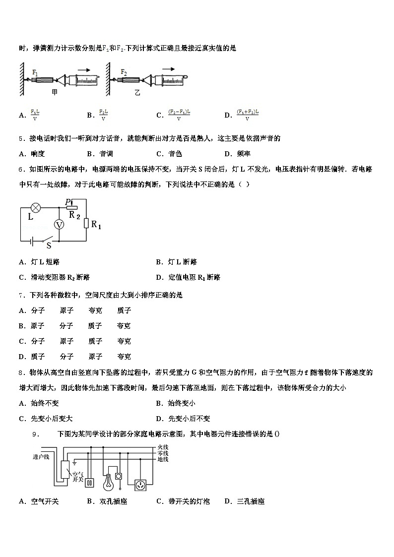 2025-2026学年三明市中考一模物理试题（含答案解析）第2页