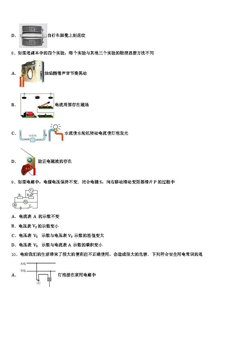 2025-2026学年内蒙古自治区呼伦贝尔市中考物理五模试卷（含答案解析）第3页