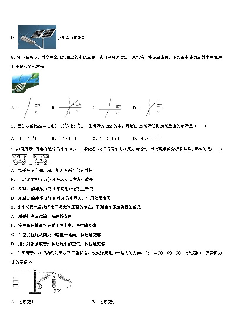 2025-2026学年山西省吕梁市中考物理对点突破模拟试卷（含答案解析）第3页