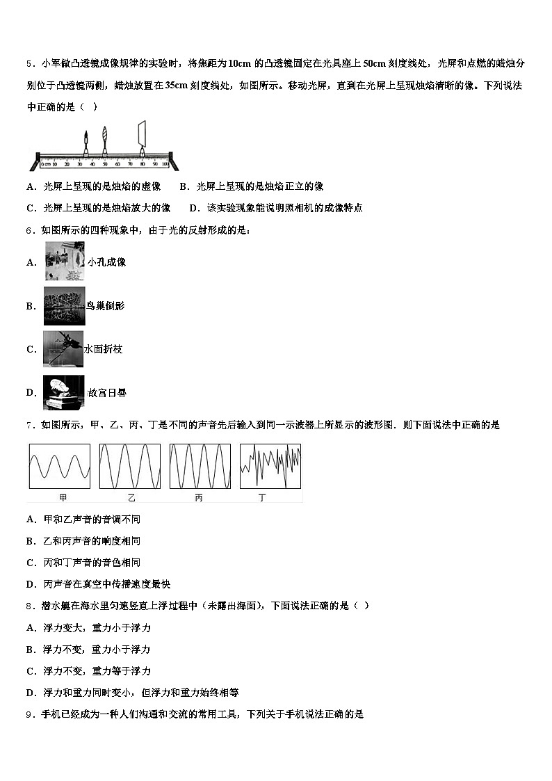 2025-2026学年广西壮族自治区玉林市中考押题物理预测卷（含答案解析）第2页