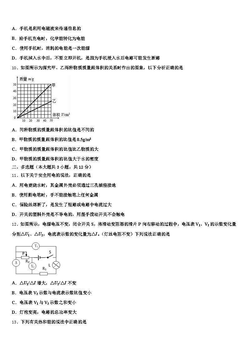 2025-2026学年广西壮族自治区玉林市中考押题物理预测卷（含答案解析）第3页