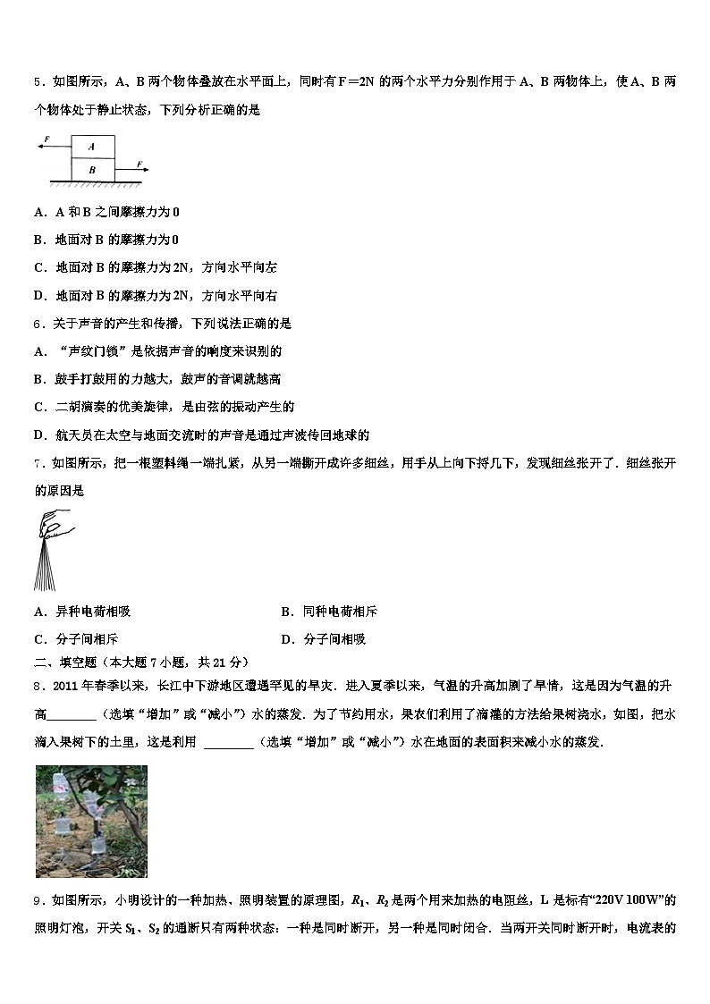 2025-2026学年湖北省鄂州市中考物理最后冲刺模拟试卷（含答案解析）第2页