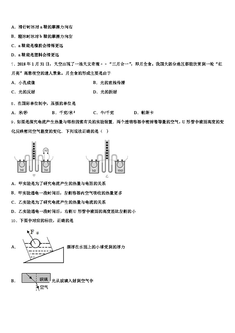 2025-2026学年盘锦市中考物理模拟试题（含答案解析）第3页