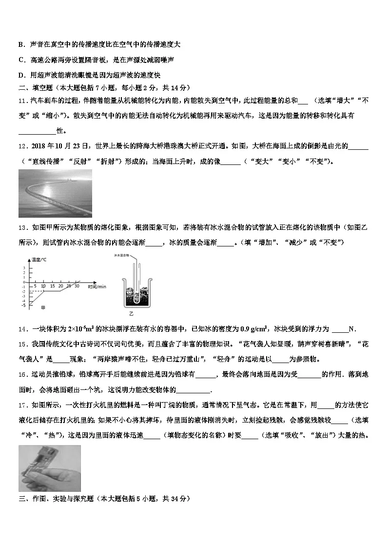 2025-2026学年贵州省铜仁市中考物理最后冲刺模拟试卷（含答案解析）第3页