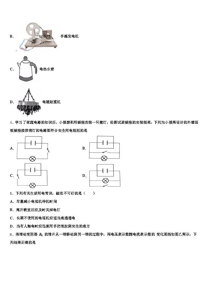2025-2026学年辽宁省中考物理仿真试卷（含答案解析）第2页