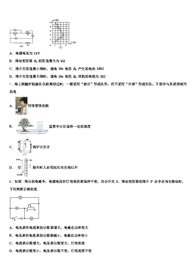 2025-2026学年辽宁省中考物理仿真试卷（含答案解析）第3页