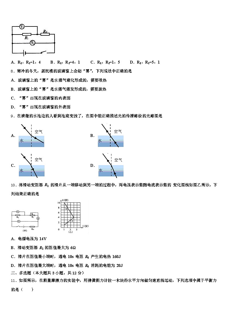2026届六盘水市中考物理模试卷（含答案解析）第3页