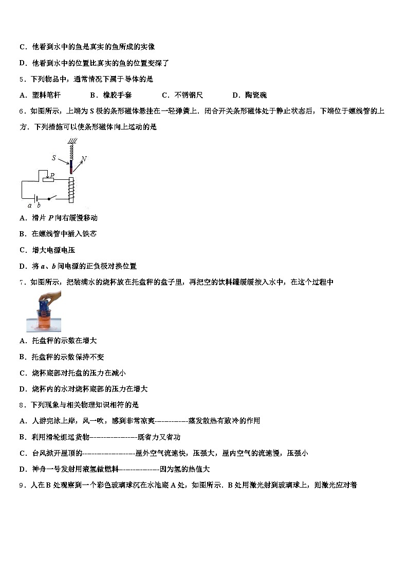 2026届内蒙古自治区乌兰察布市中考物理四模试卷（含答案解析）第2页