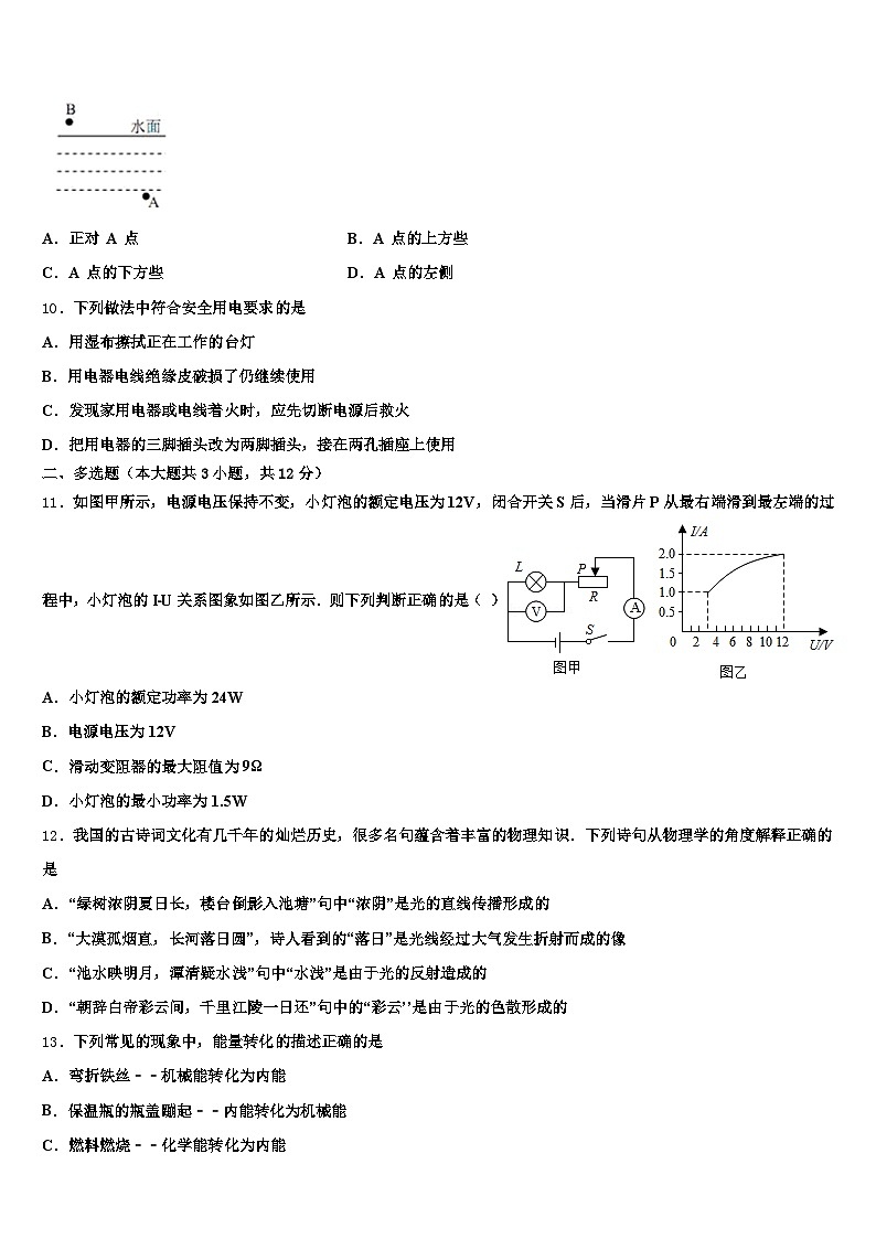 2026届内蒙古自治区乌兰察布市中考物理四模试卷（含答案解析）第3页
