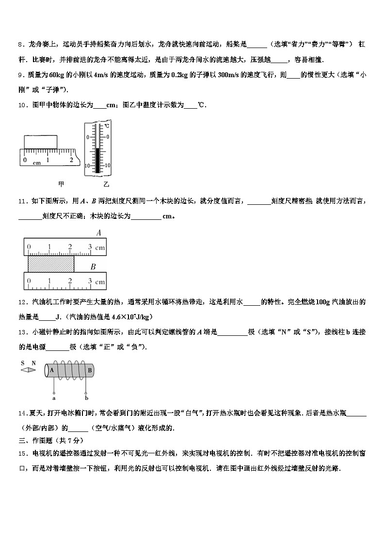 2026届湖南省益阳市中考物理模拟试题（含答案解析）第3页