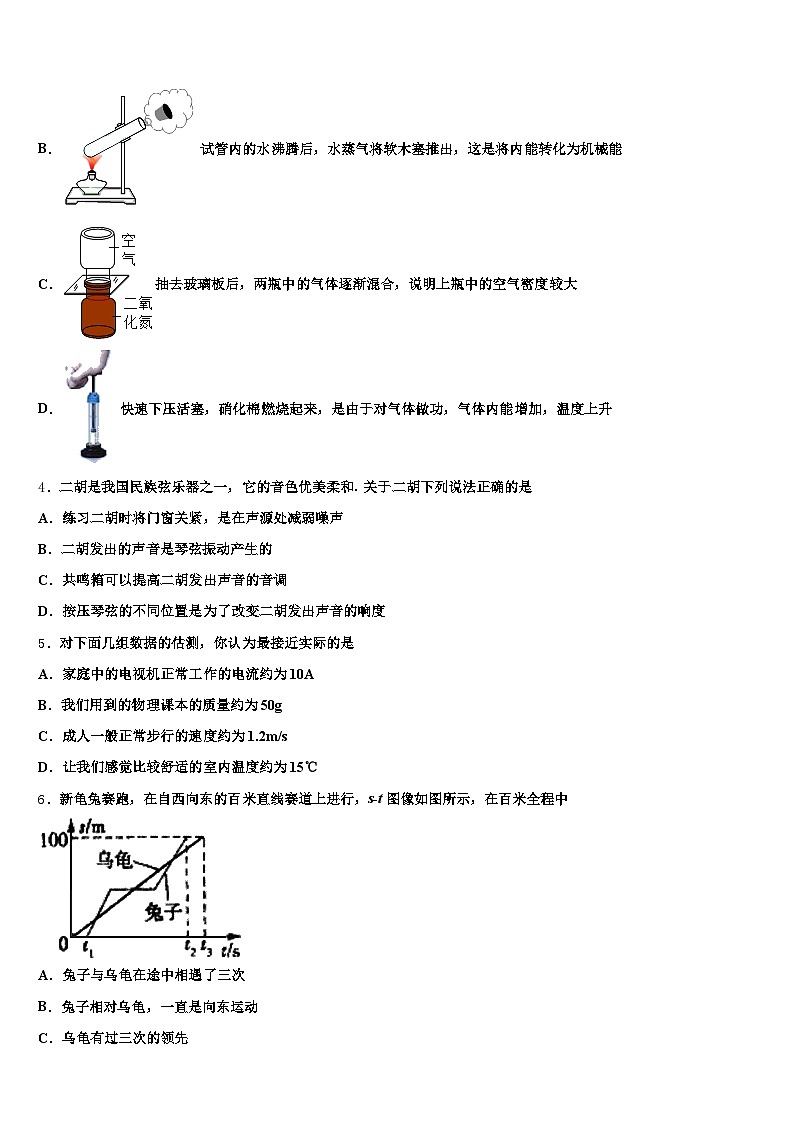 2026届甘肃省金昌市中考物理仿真试卷（含答案解析）第2页