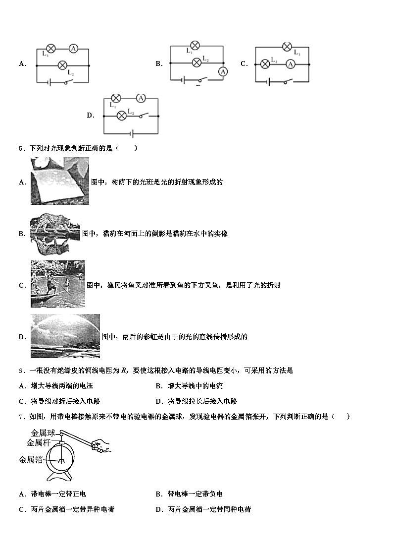 2026届西宁市中考联考物理试题（含答案解析）第2页