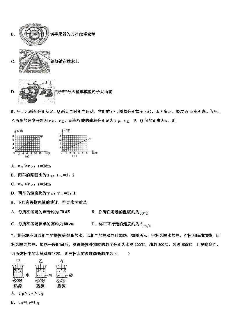 2026届郑州市中考适应性考试物理试题（含答案解析）第2页