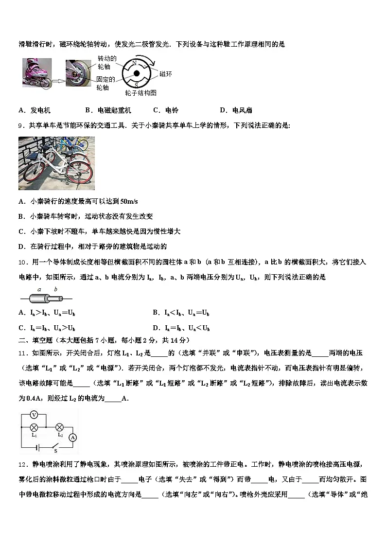 2026届镇江市中考物理考前最后一卷（含答案解析）第3页