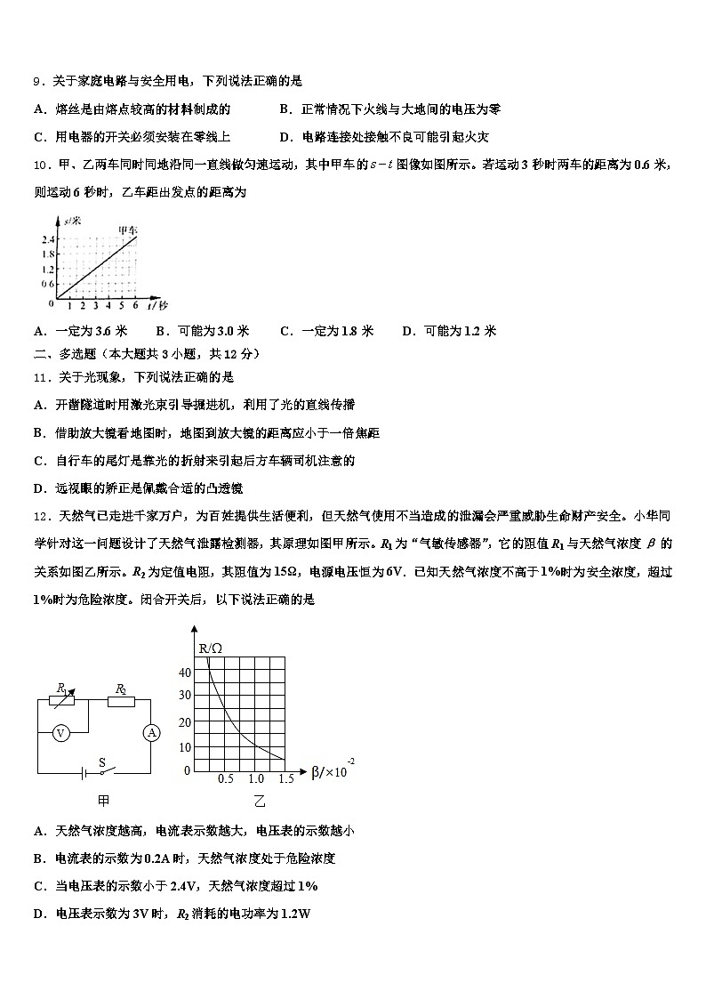 2026年宜春市中考四模物理试题（含答案解析）第3页