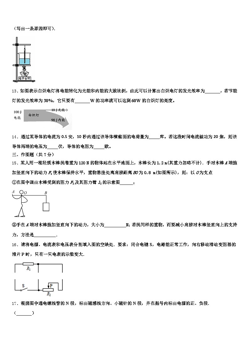 2026年广东省中山市中考物理模拟预测题（含答案解析）第3页