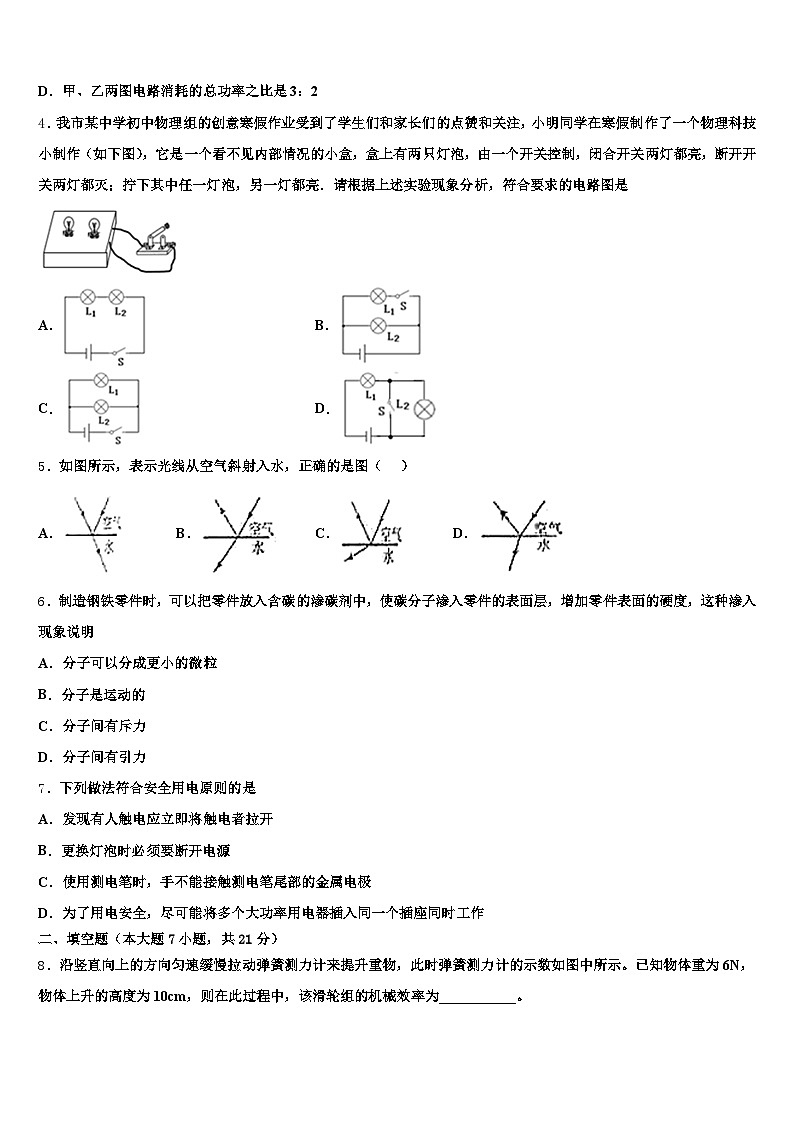 2026年广东省清远市中考物理模拟预测试卷（含答案解析）第2页
