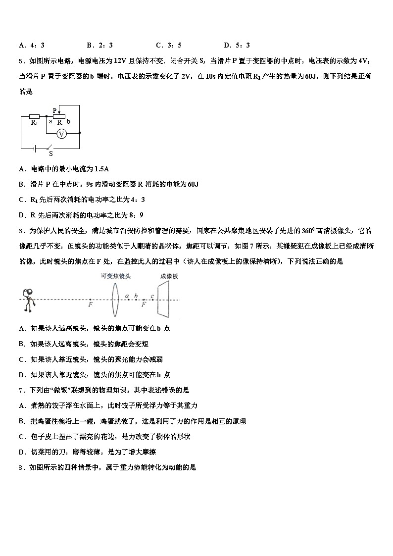 2026年石家庄市中考物理考前最后一卷（含答案解析）第2页