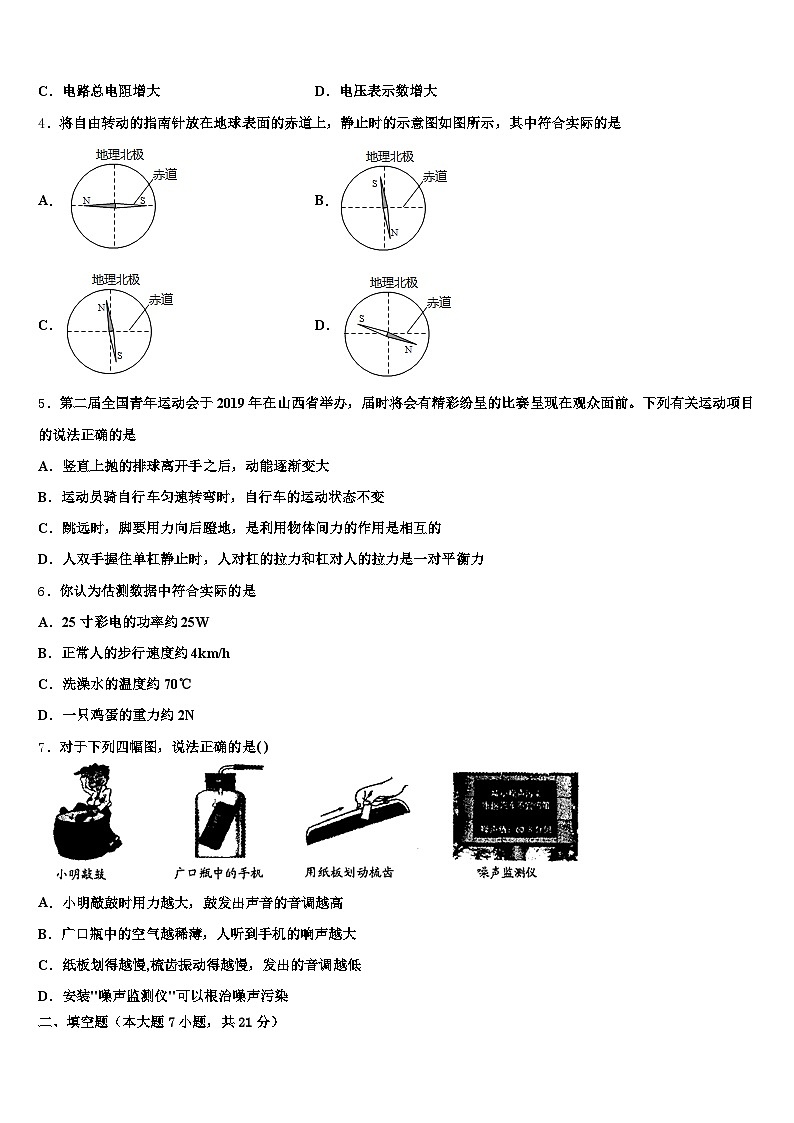 2026年青海省果洛藏族自治州中考物理模拟预测试卷（含答案解析）第2页