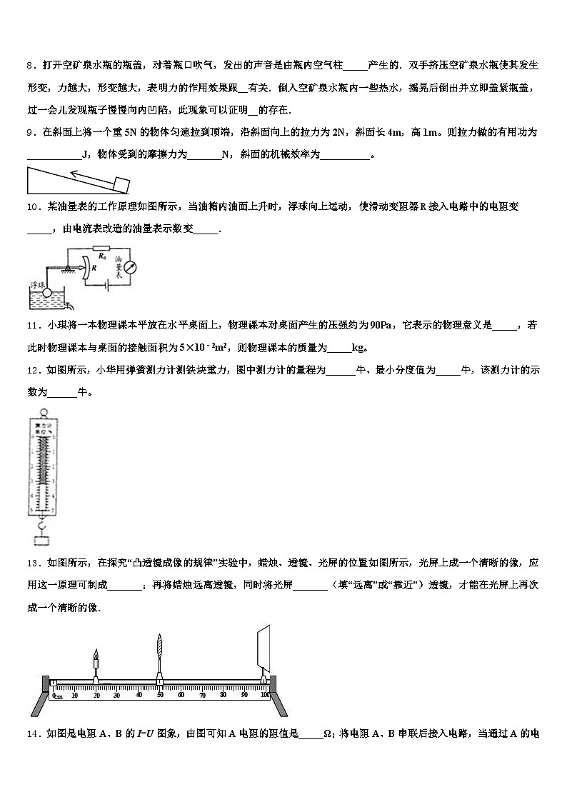 2026年青海省果洛藏族自治州中考物理模拟预测试卷（含答案解析）第3页