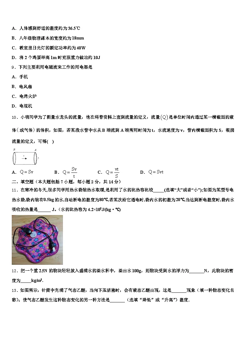内蒙古自治区包头市2025-2026学年中考二模物理试题（含答案解析）第3页