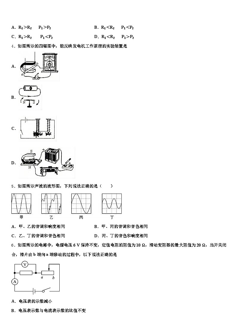 四川省凉山彝族自治州2026年中考二模物理试题（含答案解析）第2页
