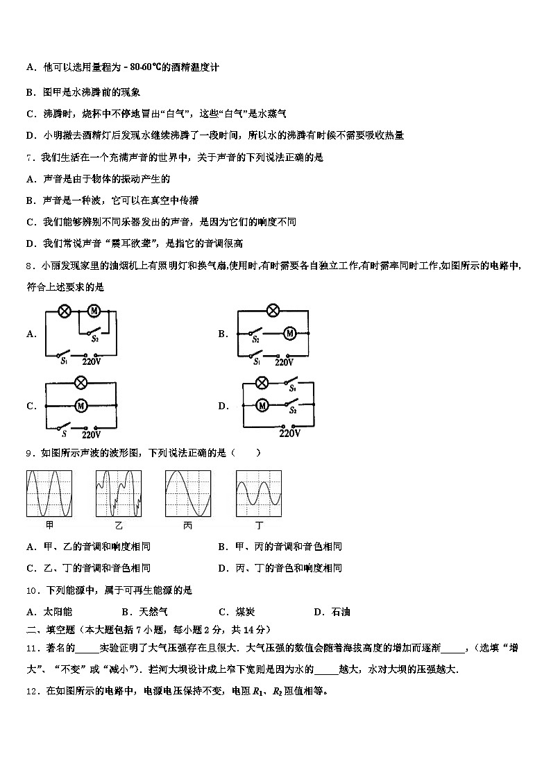 四川省眉山市2025-2026学年中考物理模拟预测试卷（含答案解析）第3页