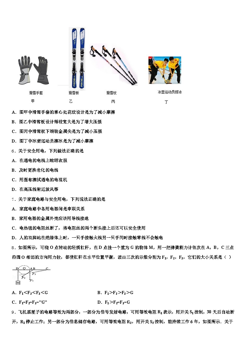 安徽省安庆市2026年中考物理考试模拟冲刺卷（含答案解析）第2页