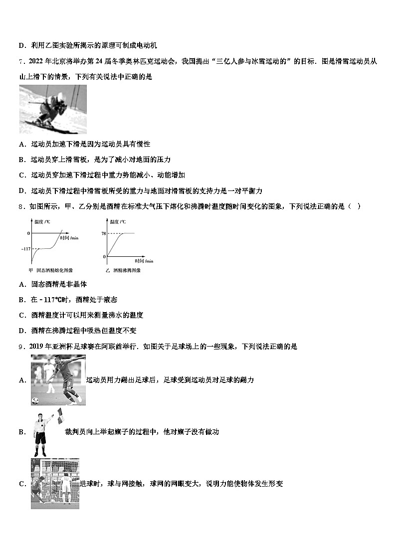 安徽省滁州市2026年中考物理对点突破模拟试卷（含答案解析）第3页