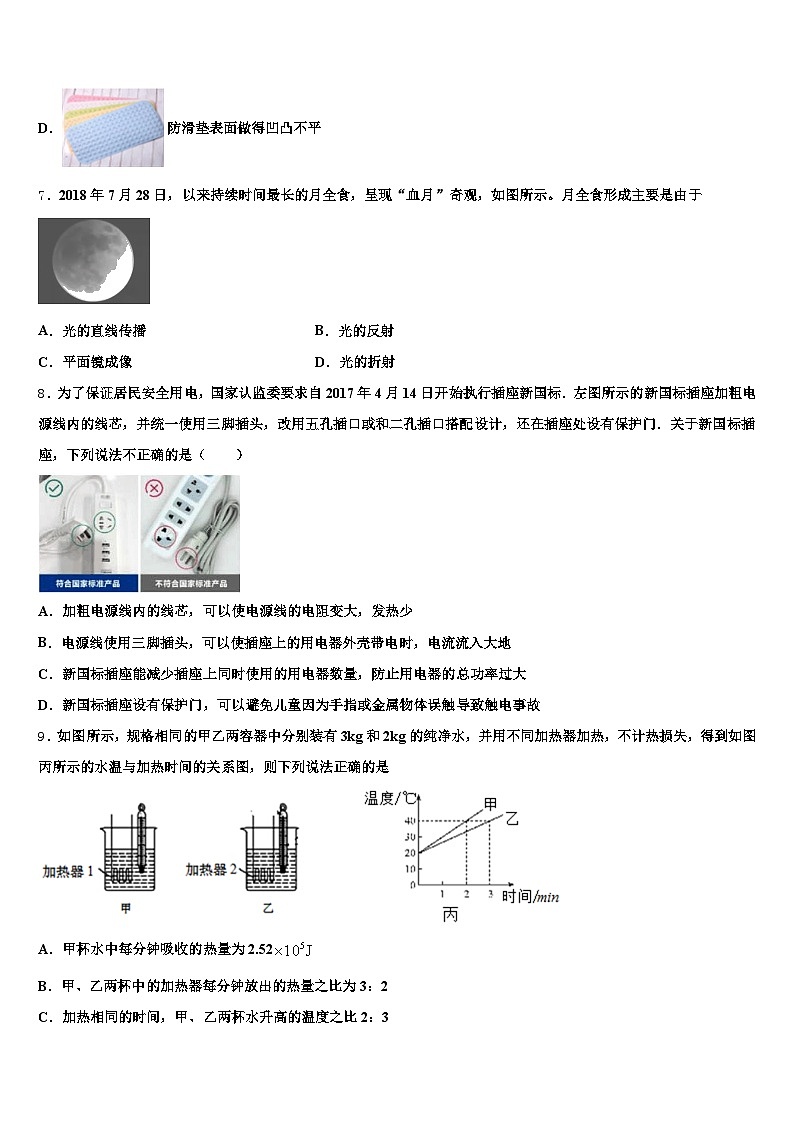 广东省江门市2025-2026学年中考物理考前最后一卷（含答案解析）第3页