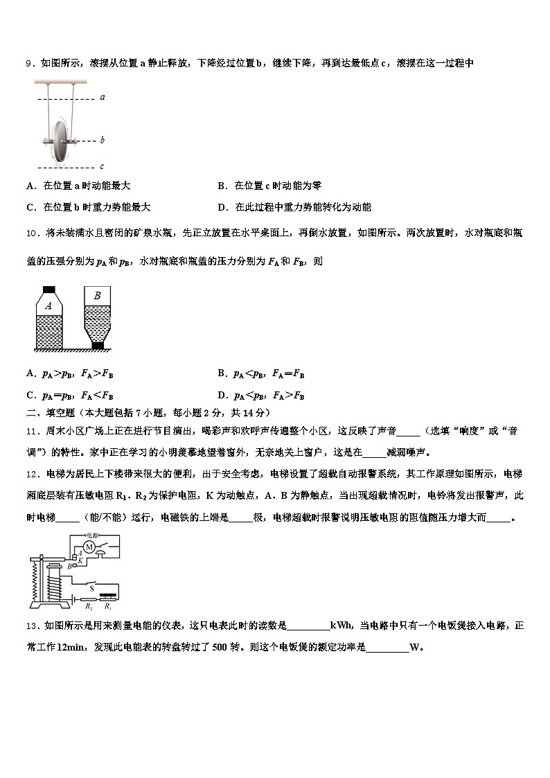 江苏省徐州市2026年中考物理四模试卷（含答案解析）第3页