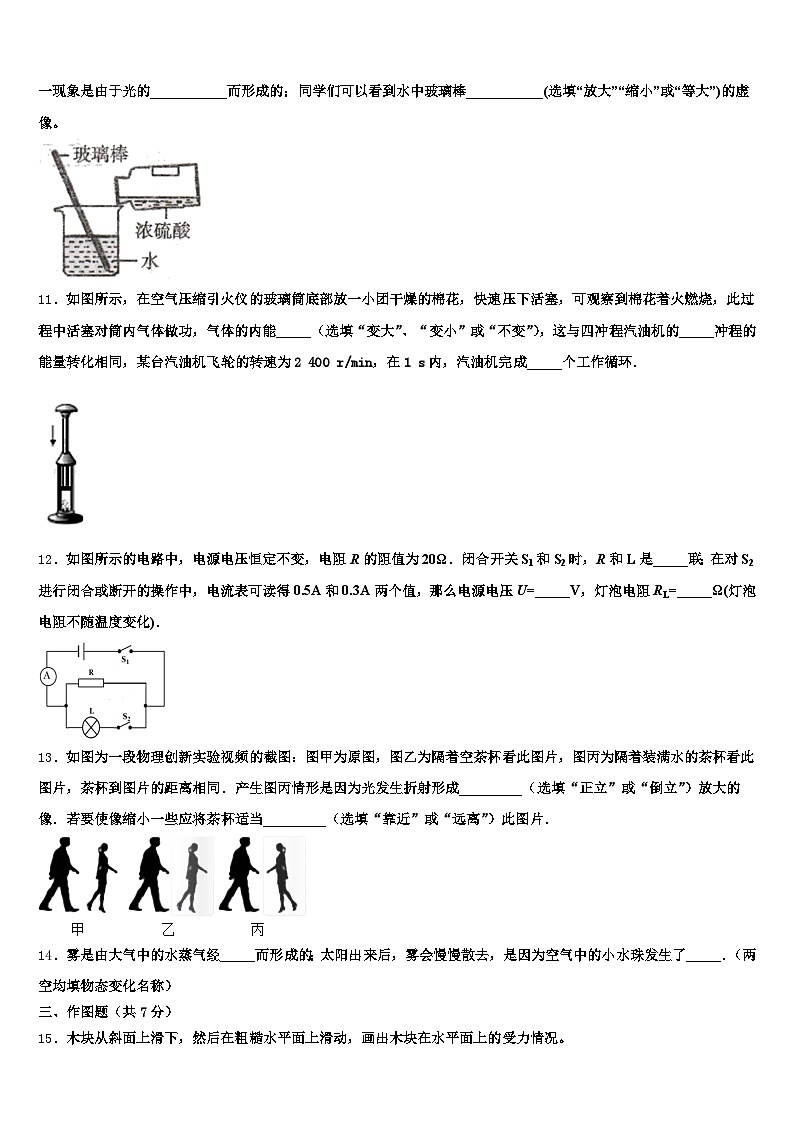 甘肃省武威市2025-2026学年中考物理仿真试卷（含答案解析）第3页