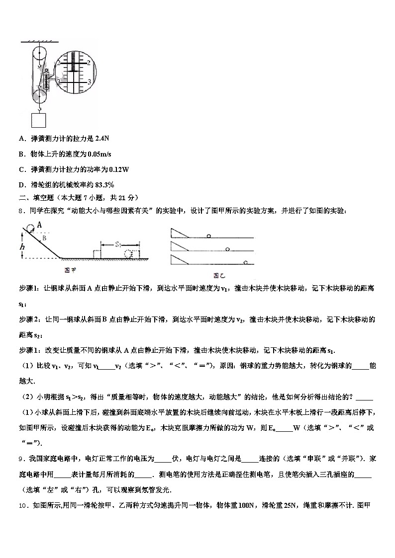 福建省莆田市2026年中考四模物理试题（含答案解析）第3页