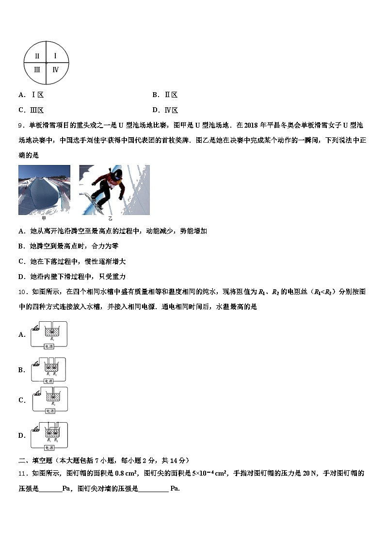 辽宁省阜新市2026年中考猜题物理试卷（含答案解析）第3页