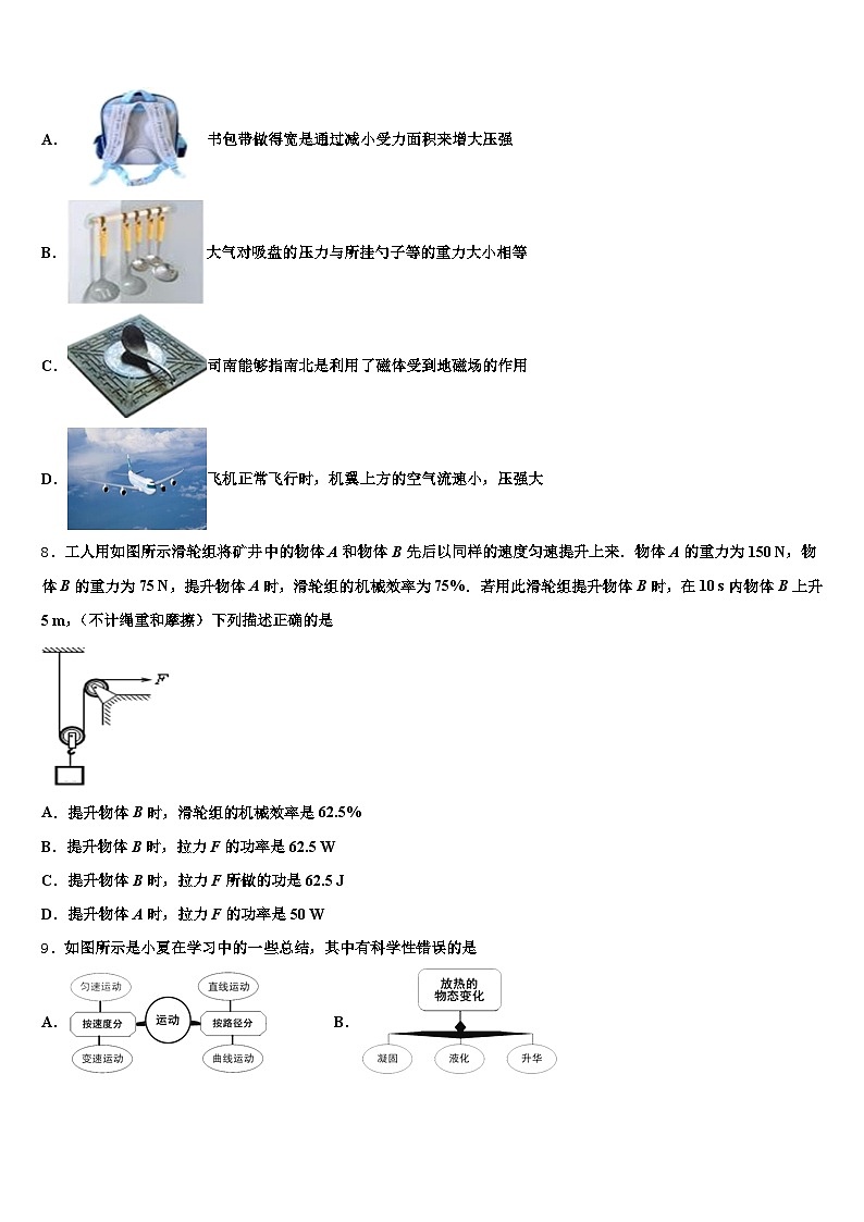 达州市2025-2026学年中考物理考前最后一卷（含答案解析）第3页