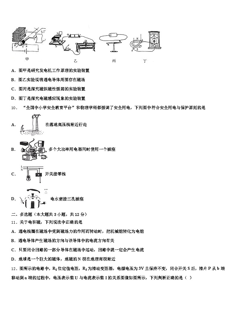 鞍山市2025-2026学年中考物理押题试卷（含答案解析）第3页