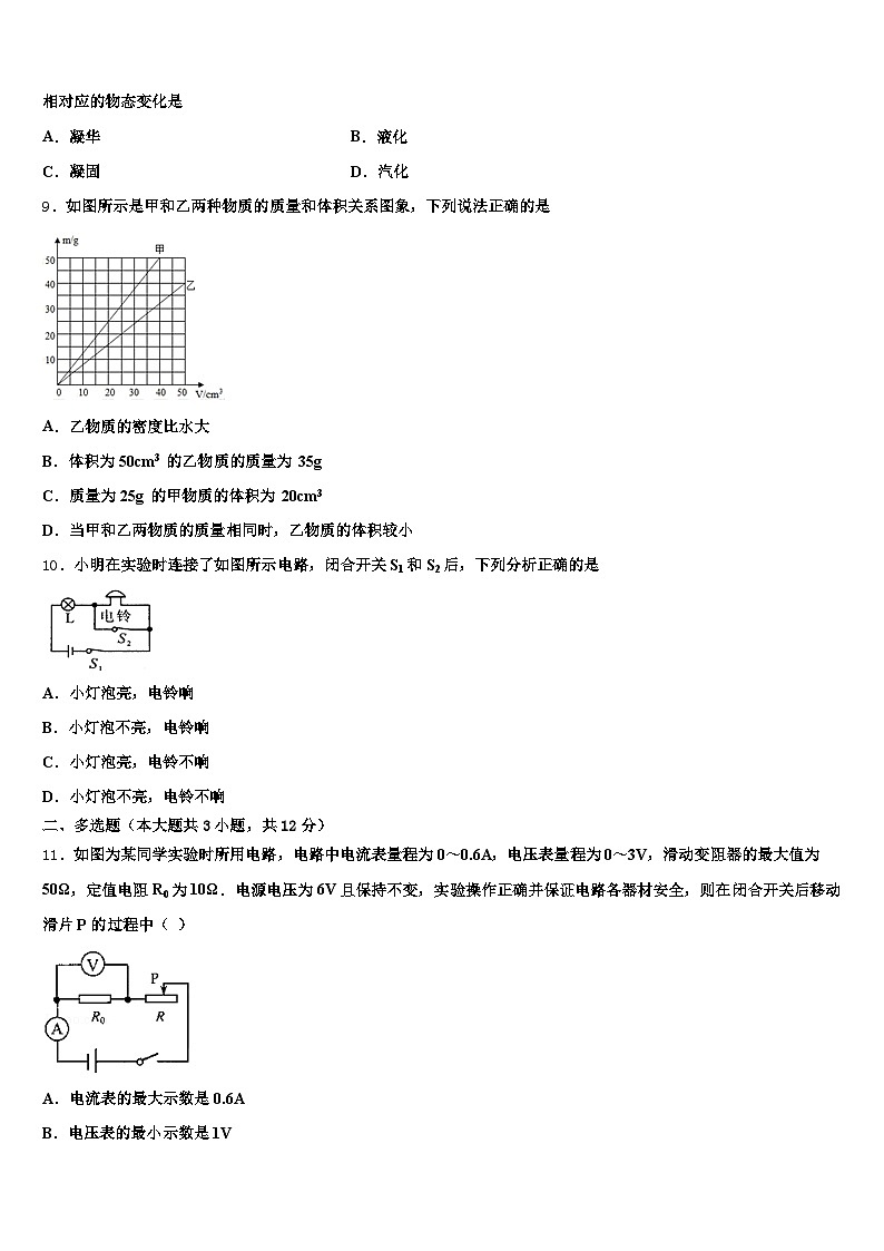 浙江省杭州市2026年初中物理毕业考试模拟冲刺卷（含答案解析）第3页