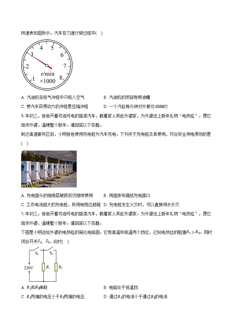 广东省深圳市2026届九年级中考一模物理试卷(含解析)第2页