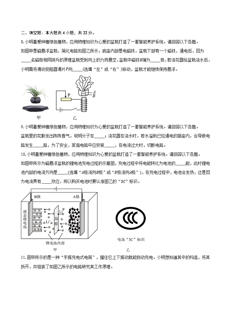 广东省深圳市2026届九年级中考一模物理试卷(含解析)第3页
