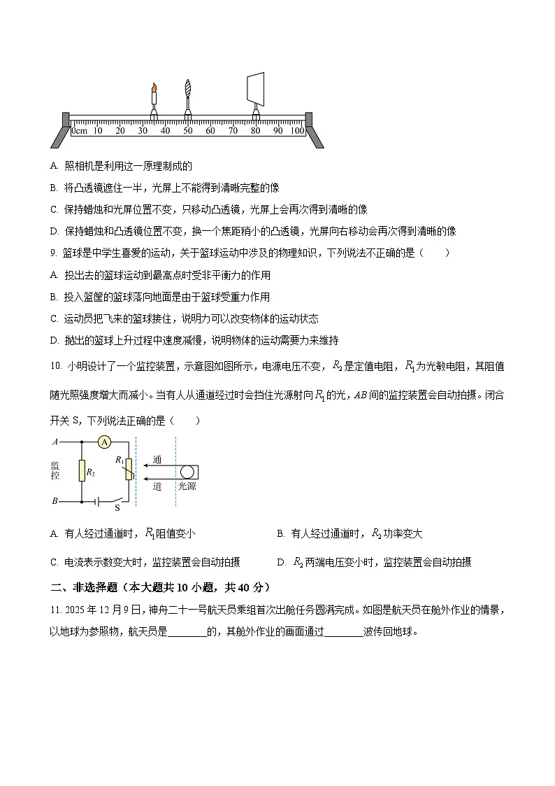 河北省张家口市桥东区2026届九年级中考一模物理试卷（含答案）第3页