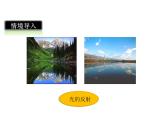 2019年秋沪粤版八年级上学期物理课件：3.2 探究光的反射规律(共22张PPT)