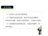 2019年秋沪粤版八年级上学期物理课件：3.2 探究光的反射规律(共22张PPT)