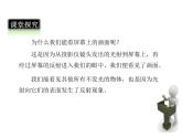 2019年秋沪粤版八年级上学期物理课件：3.2 探究光的反射规律(共22张PPT)