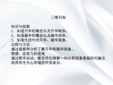 4《升华和凝华》课件