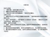 1《光的直线传播》课件