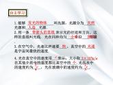 1《光的直线传播》课件